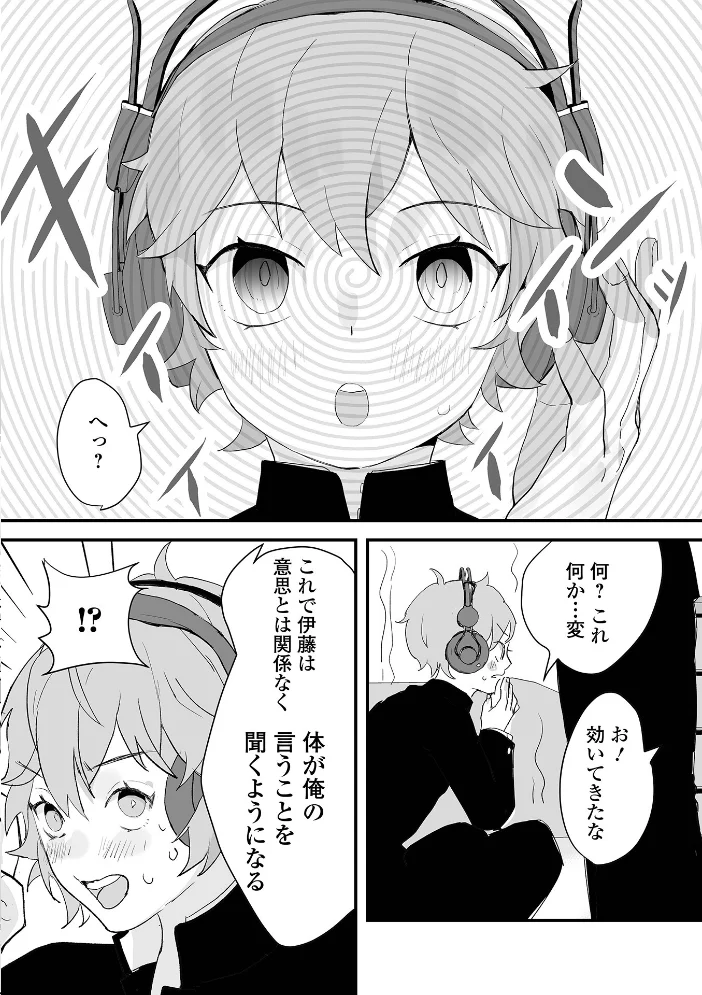 ちゅるぺろおとこの娘キャンディ【エロ漫画】 サンプル画像