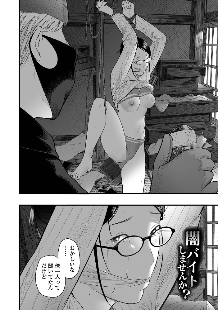 エロスの欺瞞【デジタル特装版】 【鉛棒なよなよ 一水社編集部】 サンプル画像