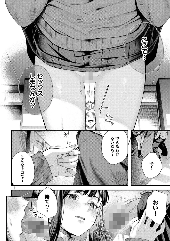 秘密の青色【デジタル特装版】【FANZA限定版】【エロ漫画】 サンプル画像