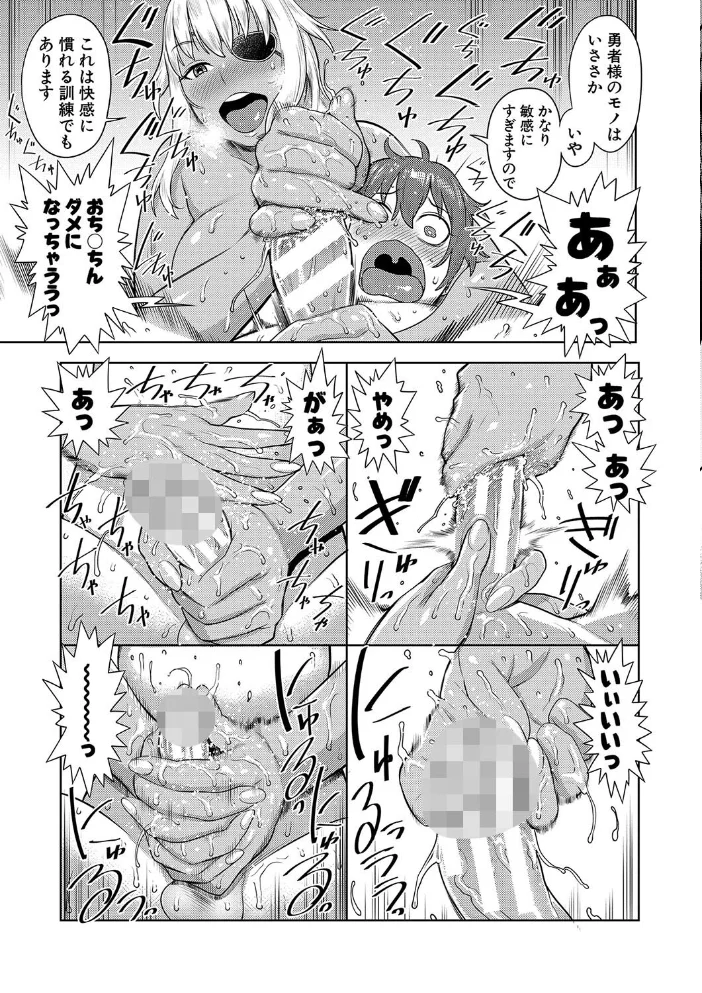 チントレクエスト【電子版特典付き】 【アガタ】 サンプル画像
