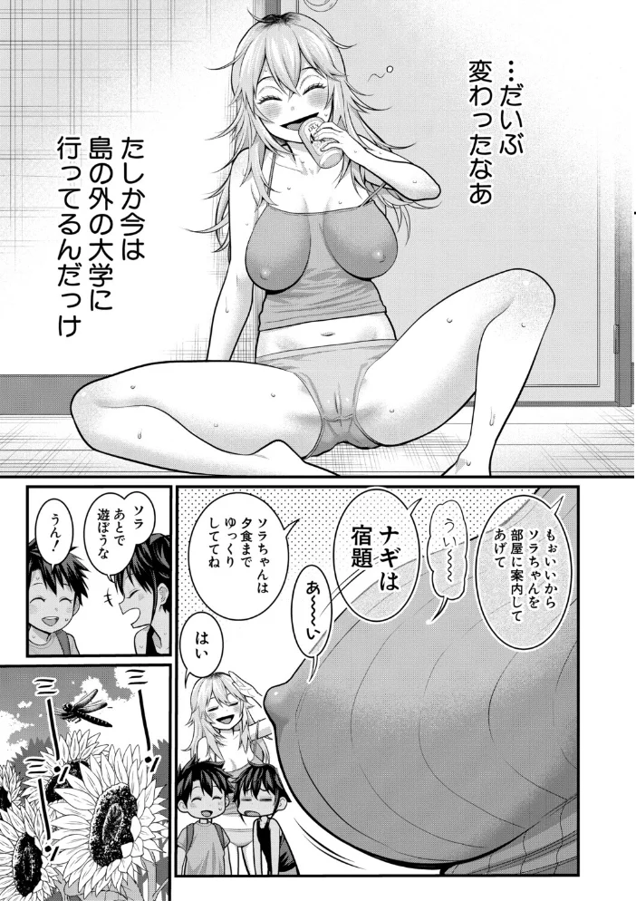 はだかぐらしSUN【電子版特典付き】 【アガタ】 サンプル画像