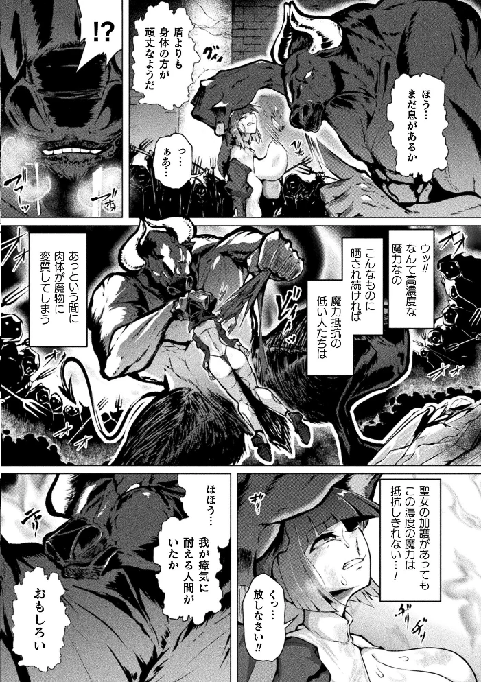 別冊コミックアンリアル 状態変化＆肉体改造編 デジタル版Vol.6【エロ漫画】 サンプル画像