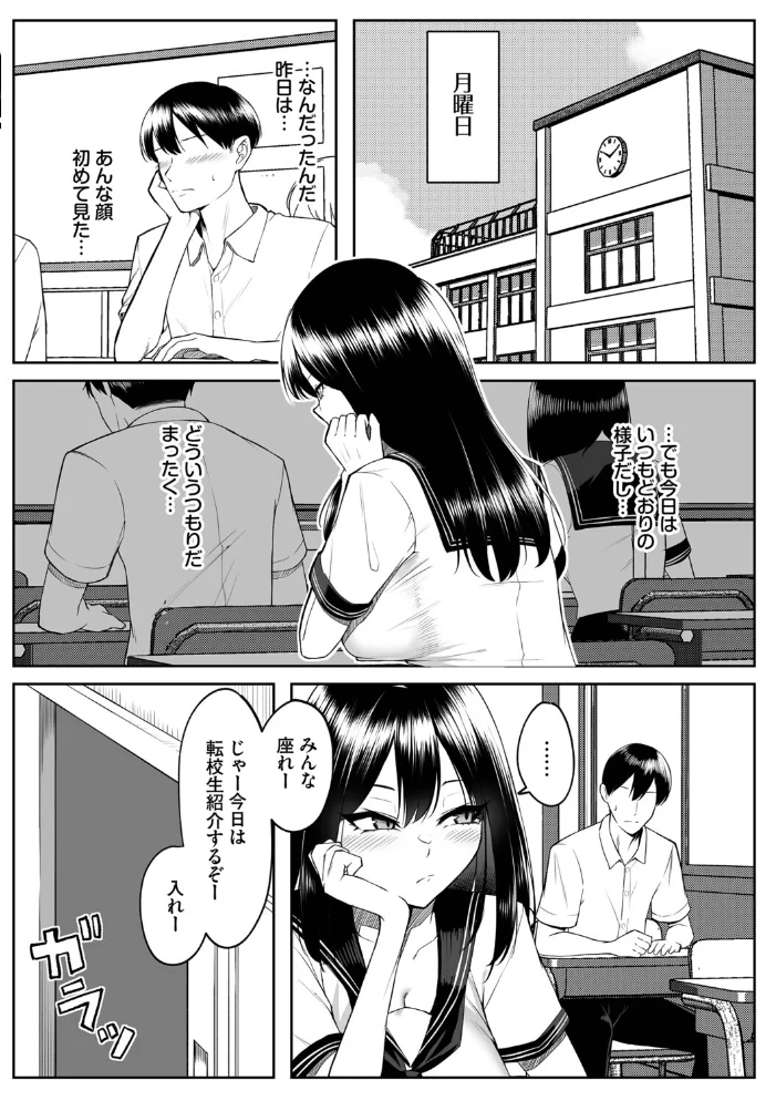 十年の恋より一週間の性（単行本）【デジタル特装版】【FANZA限定版】 【美影 コミックバベル編集部】 サンプル画像