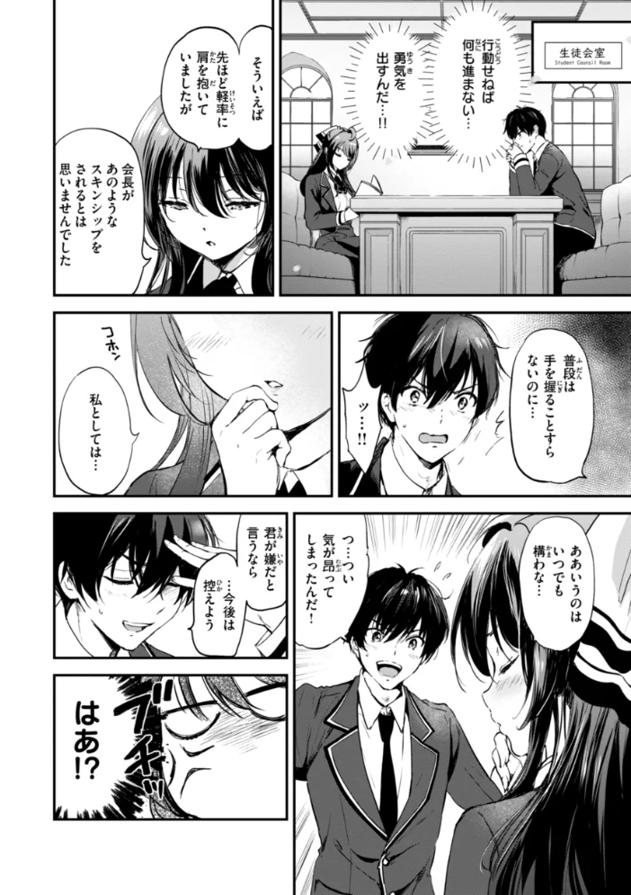 好きすぎてしかたがない！【FANZA限定おまけ付き】 【つかこ】 サンプル画像