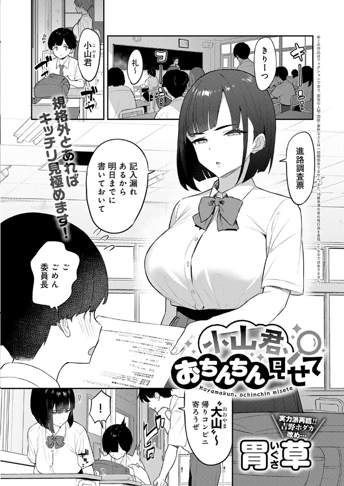 comicアンスリウム Vol.163 2026年11月号 【梅津泰臣 有村大根 富士鷹金星 嘉野七十七 士郎正宗 すめらぎ琥珀 滝美梨香 うるし原智志 丸居まる 守月史貴 かいづか クール教信者 東野みかん 四畳半書房 板場広し 嘘吐きF（x） 遠山ブリン JUNN 沙和ゆず 源キュン太 真中野さし マインスロア 街裏ぴんく ふわふわドリル 胃草】 サンプル画像