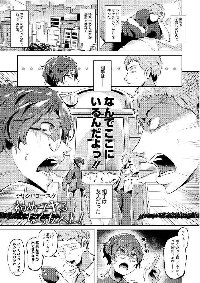 コアコレ 【マゾメスは躾け方が9割】【エロ漫画】 サンプル画像