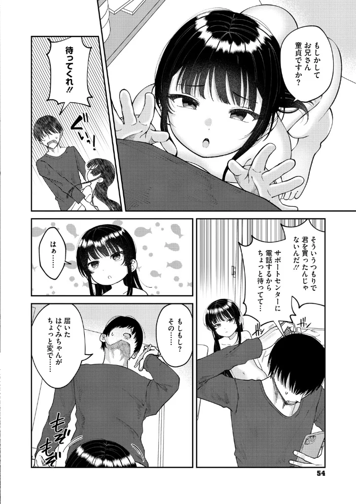 ふたりでこのまま【電子限定版】【FANZA限定おまけ付き】【エロ漫画】 サンプル画像