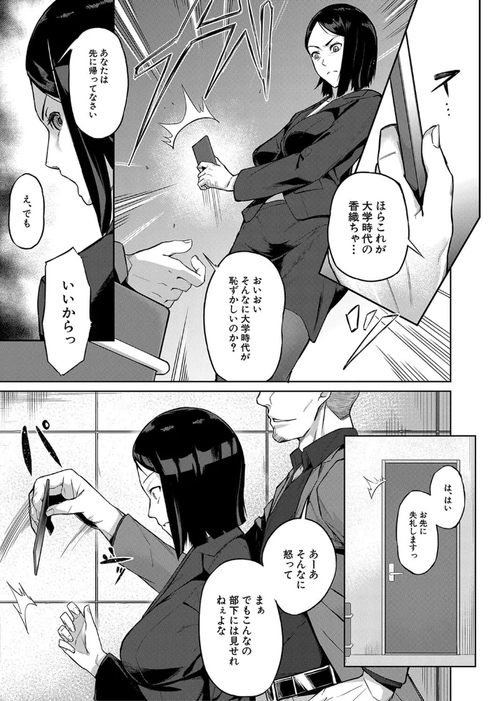 エリート肉便器香織【1話試し読み付き】 【稲荷ばん茶 MUJIN編集部】 サンプル画像