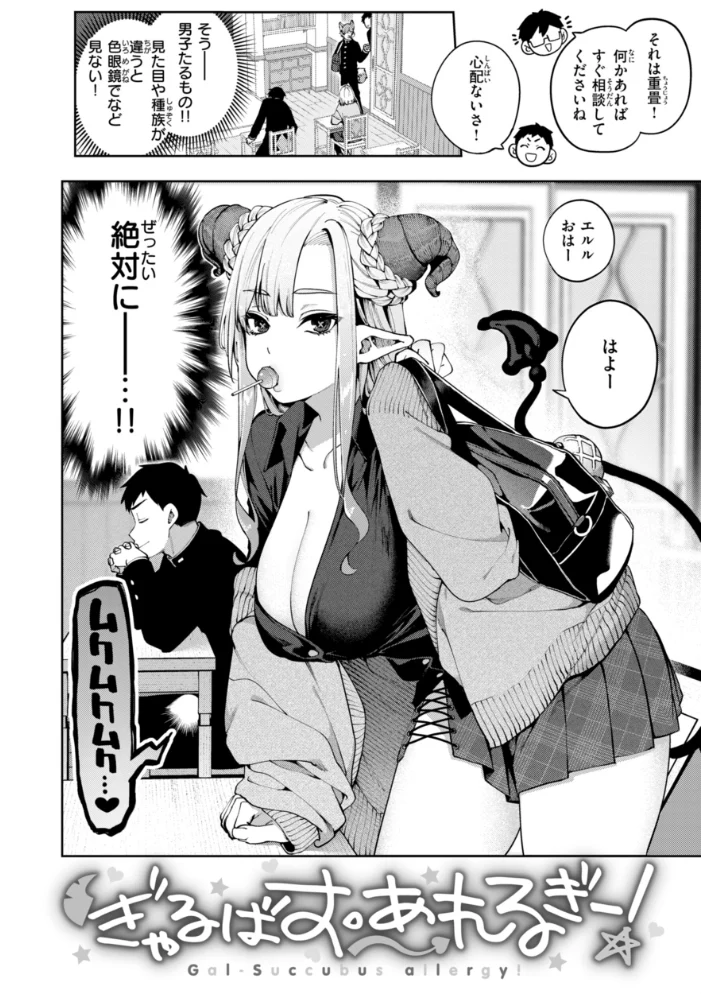 恋のふくらみ【デジタル版限定おまけ付き】 【玉ぼん】 サンプル画像