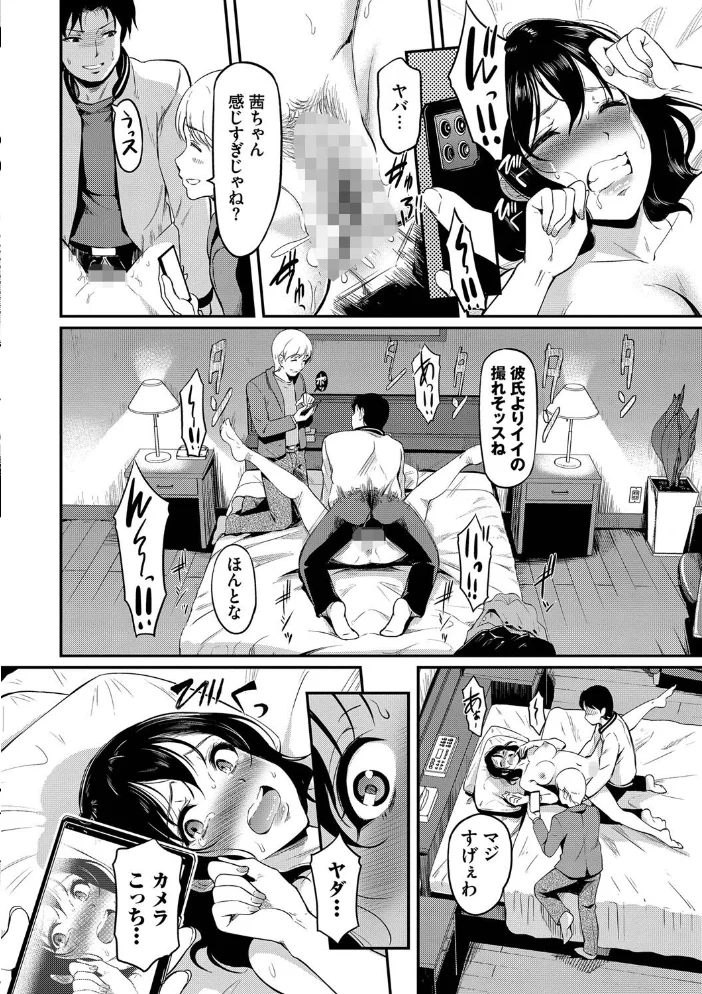 女はイッても終わらない 【FANZA限定】【デジタル特装版】 【宏式 コミックバベル編集部】 サンプル画像