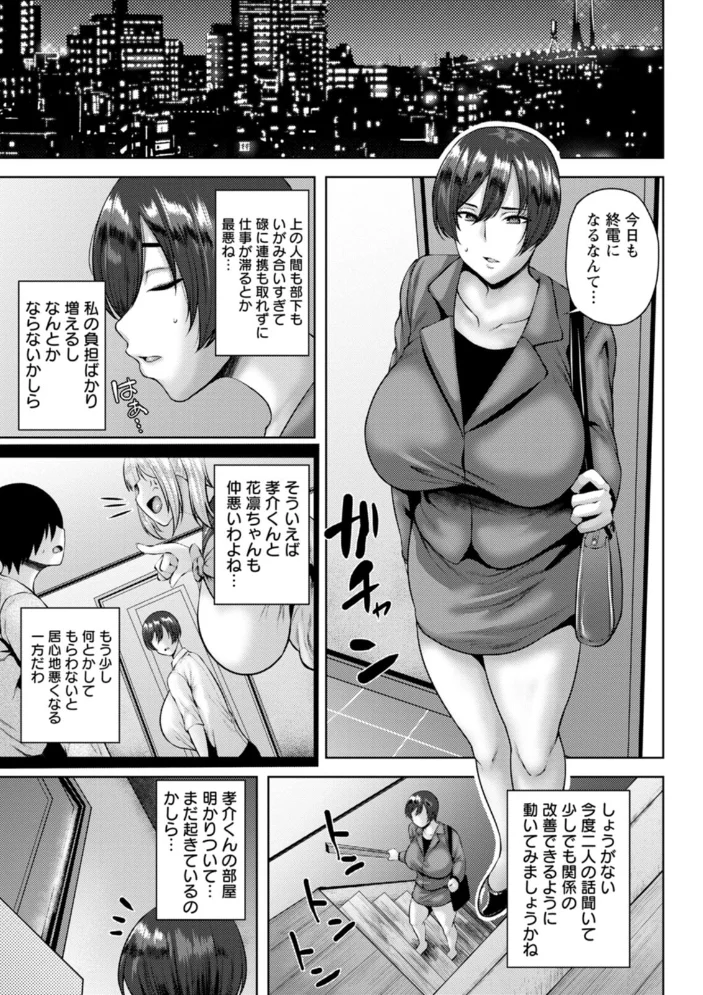 堕淫家族 【オジィ】 サンプル画像