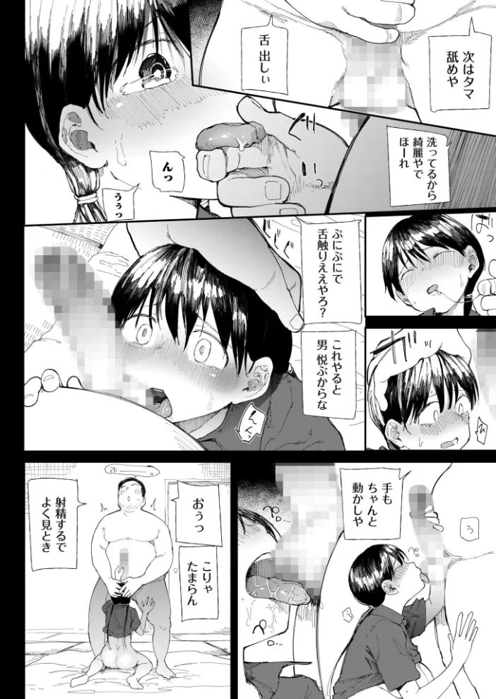 【FANZA限定特装版】〇□学園野球部〜真夏の合宿中に種付けされる女子マネージャーたち〜 【18禁】 【どえむたん】 サンプル画像