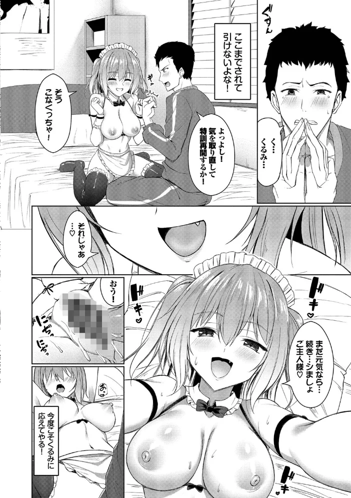 すきすきらばー【デジタル特装版】【FANZA限定版】 【シもん コミックバベル編集部】 サンプル画像