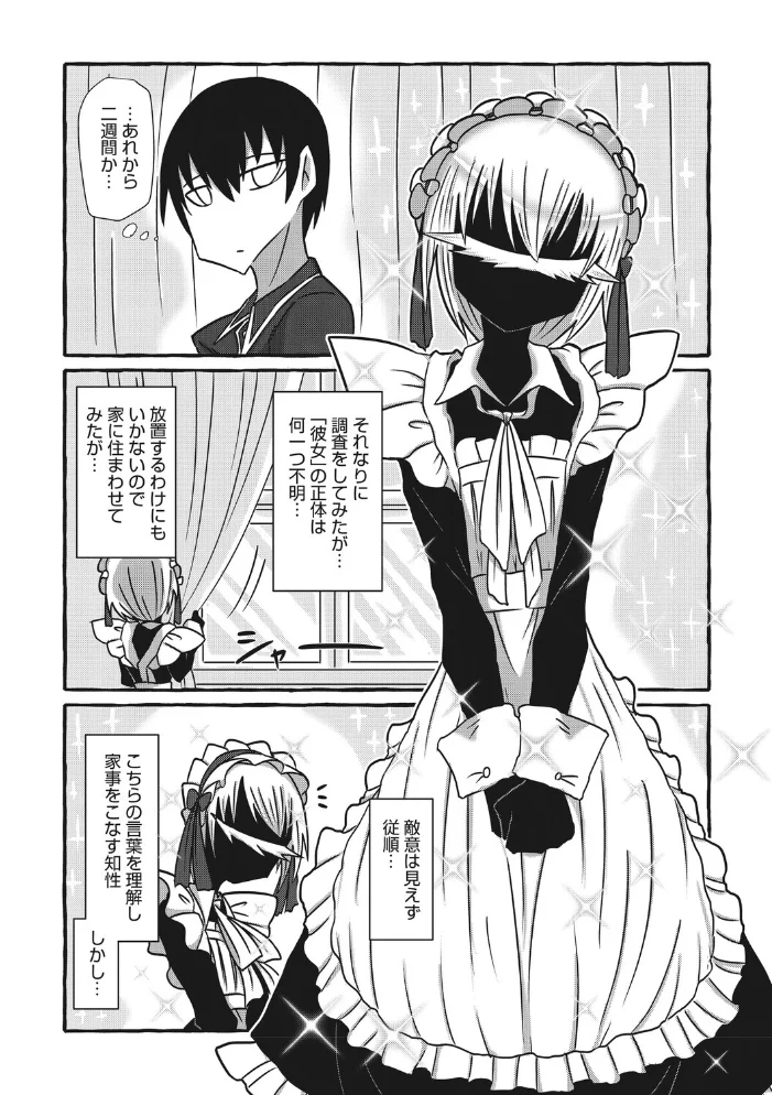 COMIC外楽 Vol.027【エロ漫画】 サンプル画像