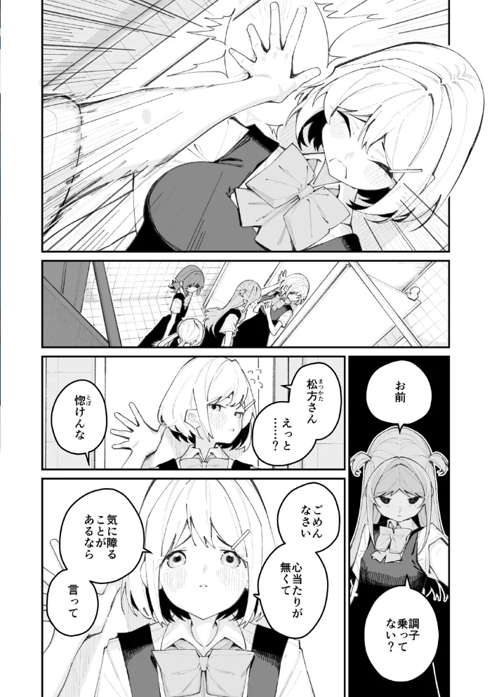 コミックメガストア Vol.025【エロ漫画】 サンプル画像