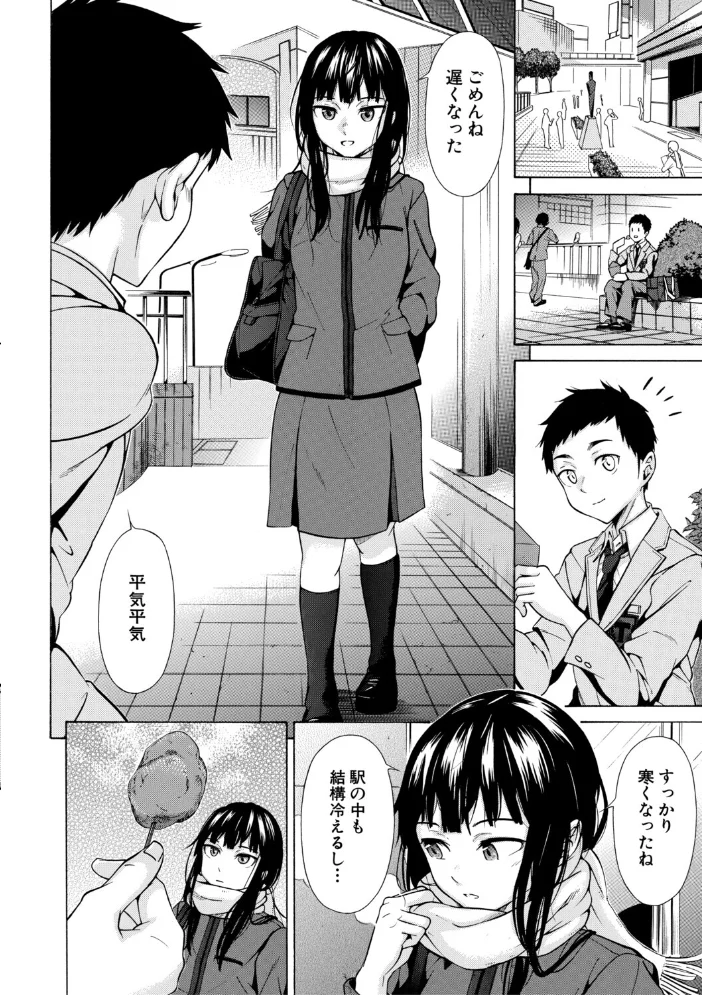 従属契約【1話試し読み付き】【エロ漫画】 サンプル画像