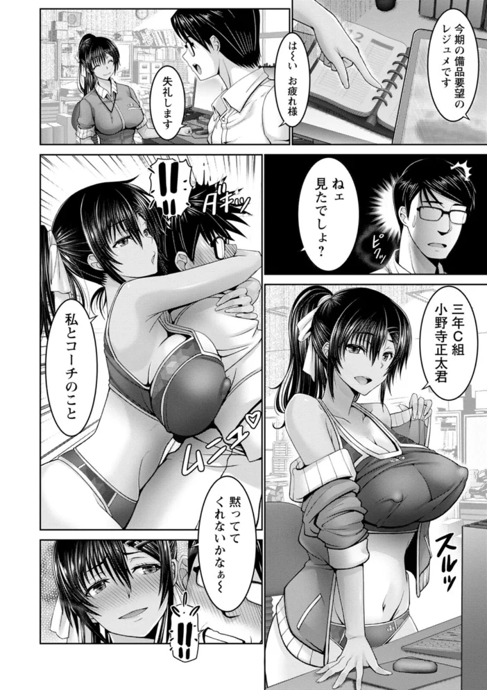 夜ふかしの妻 【電子コミック限定特典付き】 【大林森】 サンプル画像