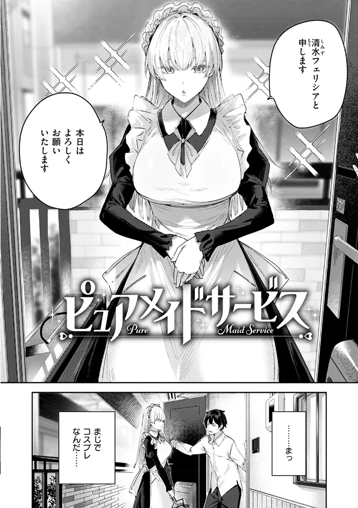 ラブラリアット！ 【kakao】 サンプル画像