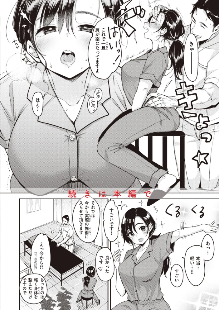 撫子さんはNo!って言えない【完全版】 【もじゃりん】 サンプル画像