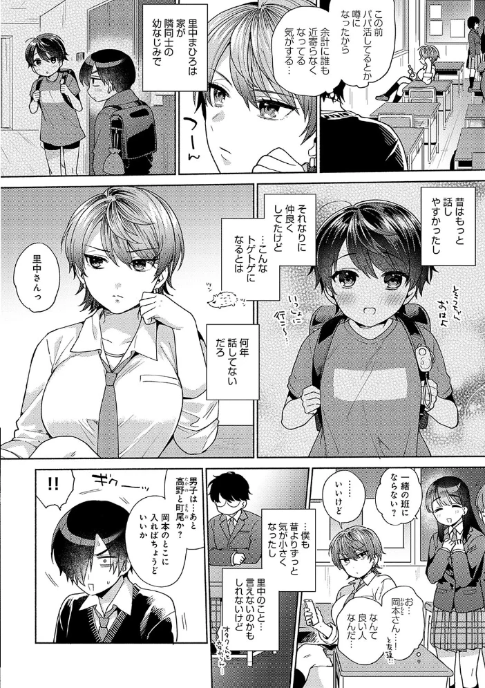 好きだから襲いたい【電子版限定特典付き】 【ももずみ純】 サンプル画像