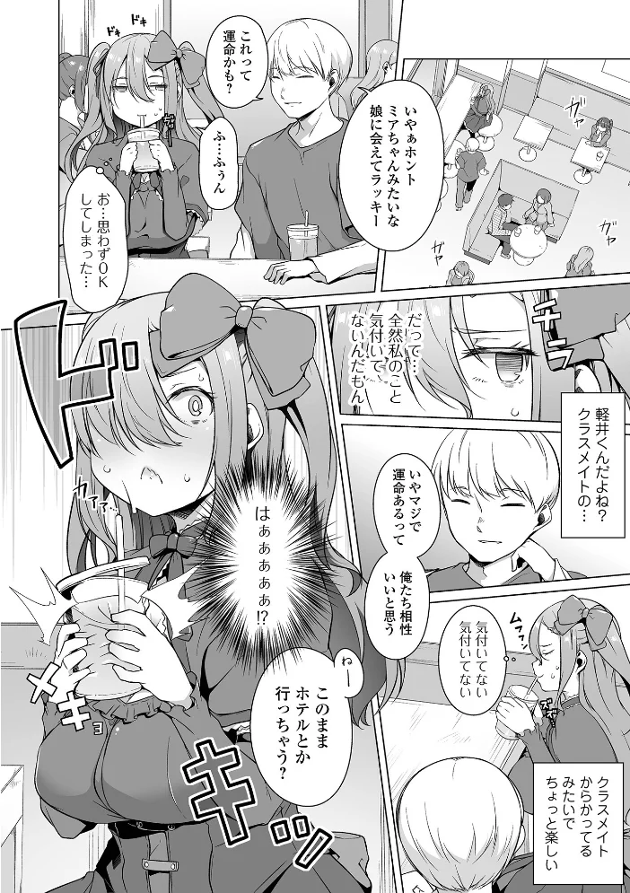 ふしだらでドスケベで 【内東ぐら 一水社編集部】 サンプル画像