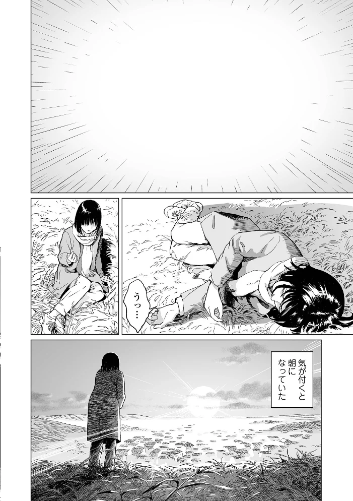 いけにえの森 ハーフ版 【雨がっぱ少女群】 サンプル画像