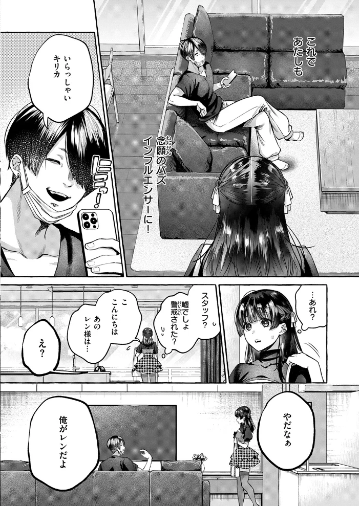 COMIC失楽天 2026年11月号【エロ漫画】 サンプル画像