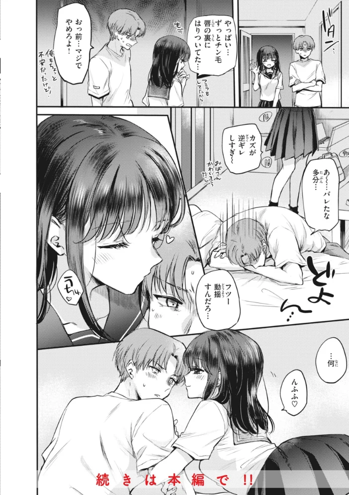 あまいろ あそーと 【雛原えみ】 サンプル画像