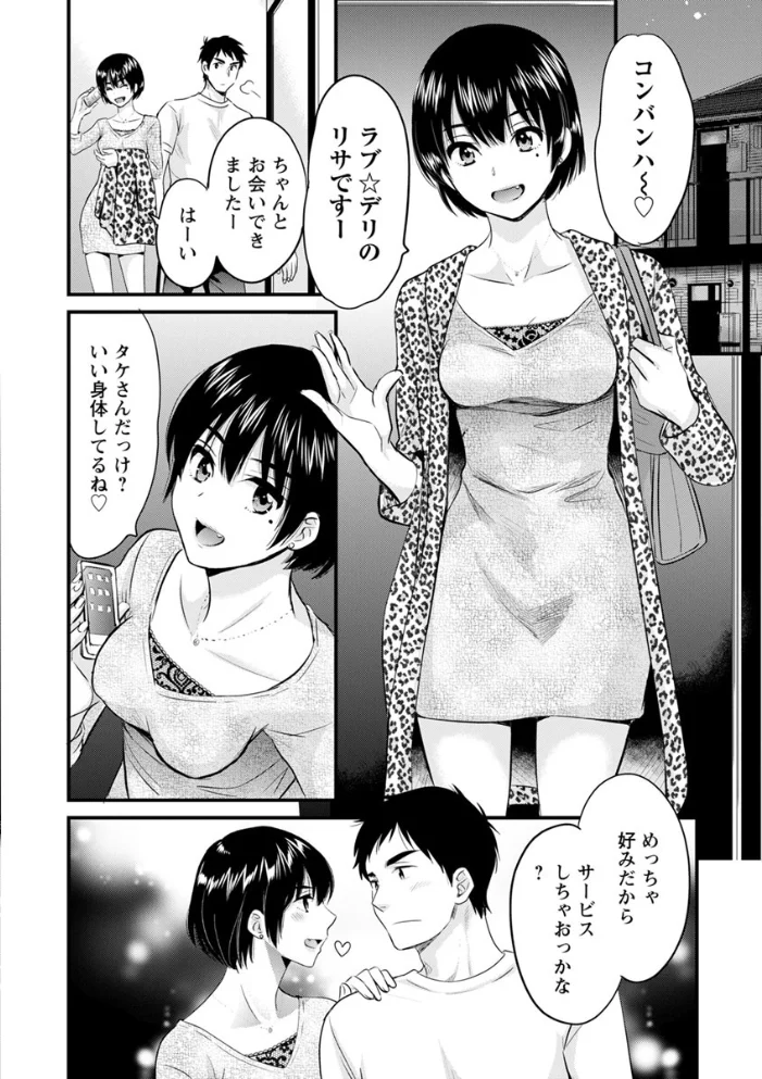隣のパパの性欲がスゴくて困ってます！ 【ポン貴花田】 サンプル画像