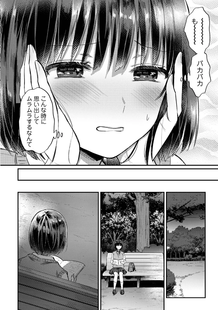 【単行本版】無抑性シンドローム8 【粉織】 サンプル画像