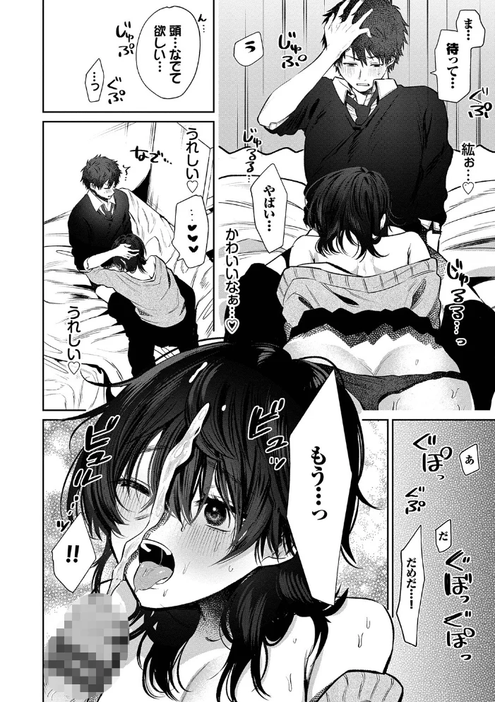 わがままぷらとにっく 【FANZA限定】【デジタル特装版】 【朝野よみち コミックバベル編集部】 サンプル画像