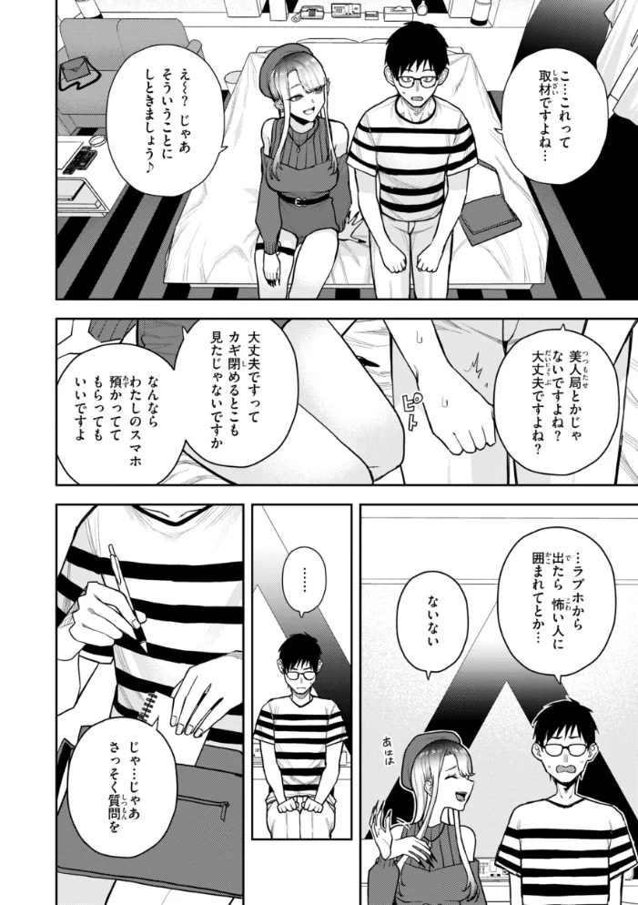 華ちゃんはヌいてくれる【デジタル版限定おまけ付き】 【ちゅーりっふ。】 サンプル画像