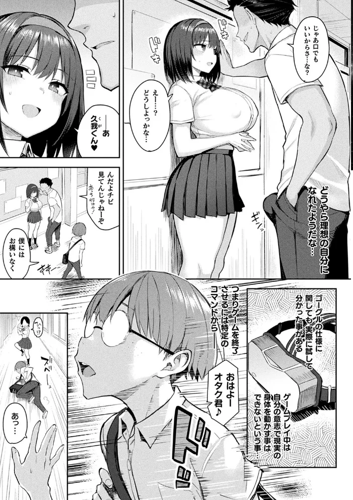 淫モラル・ゲームマスター 【一宮夕羽】 サンプル画像