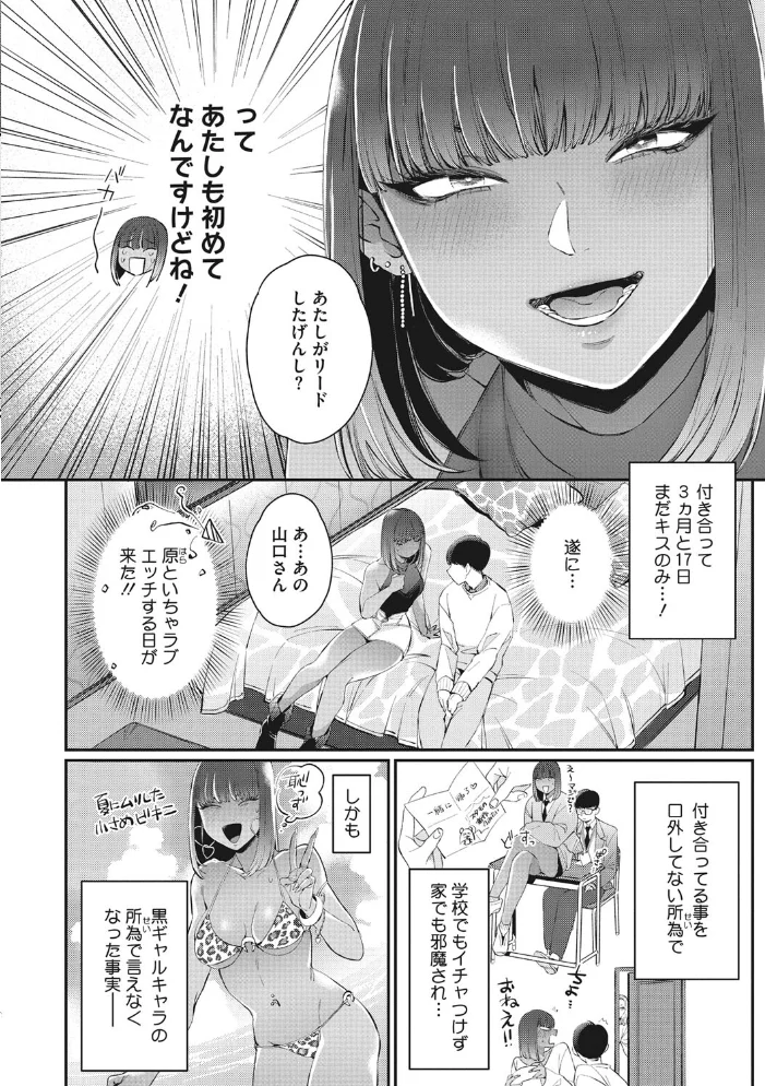 黒ギャルアラカルト 【BUTA】 サンプル画像