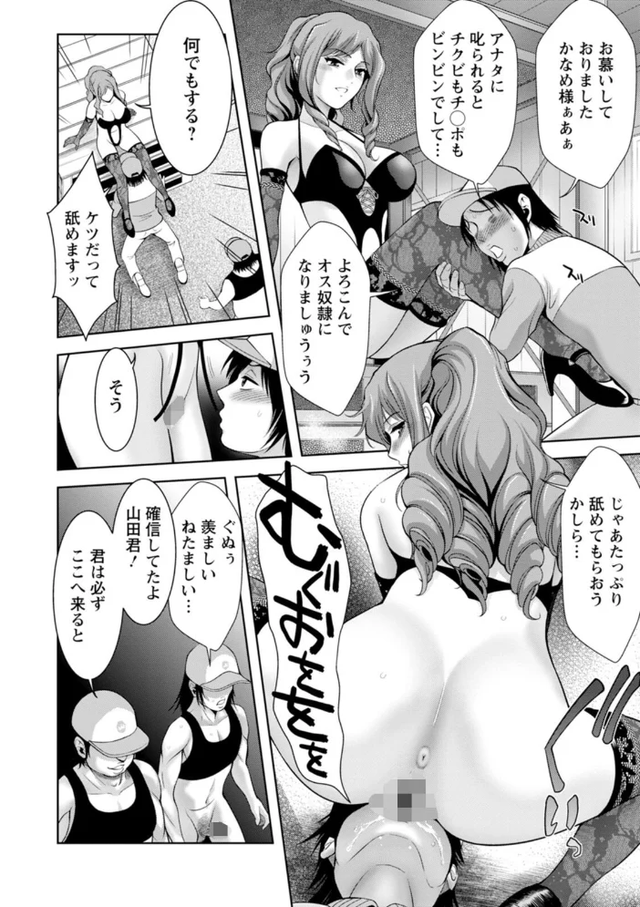 媚美たる者 【朝倉満】 サンプル画像