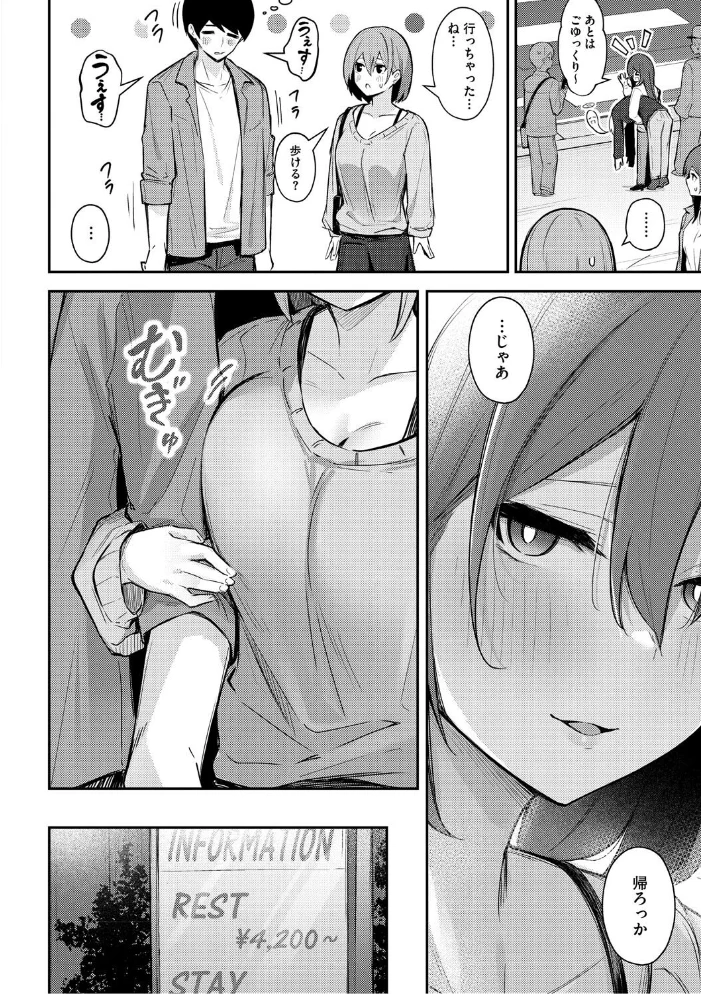 女の子には勝てナイ感じです【デジタル特装版】 【ぼるしち】 サンプル画像