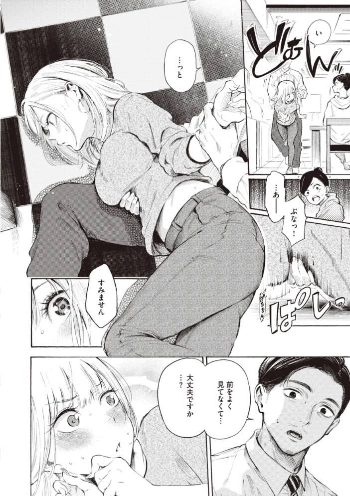 フラストレーションガールズ 【さんじゅうろう】 サンプル画像