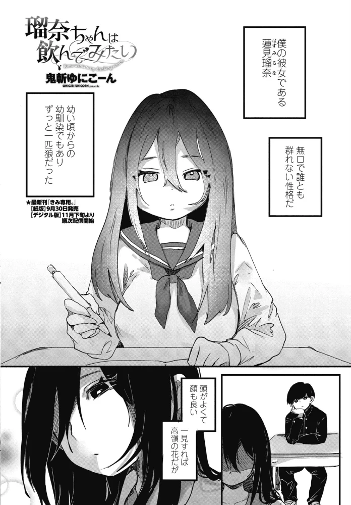 COMICペンギンクラブ 2026年11月号【デジタル版】【エロ漫画】 サンプル画像