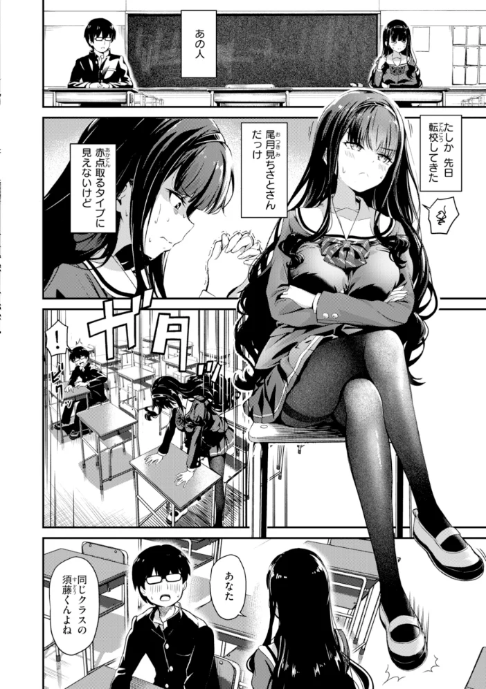 だんだんクセになる【デジタル版限定おまけ付き】 【パンダエキス】 サンプル画像