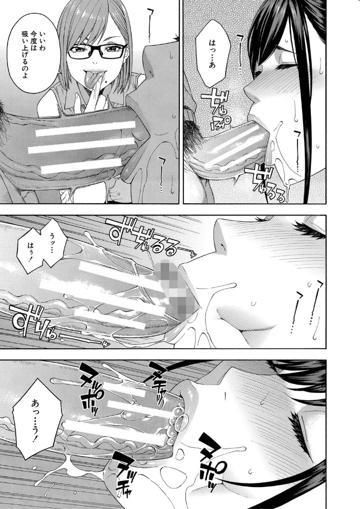 フェラチオ研究部 【ぞんだ MUJIN編集部】 サンプル画像