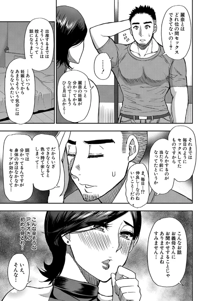 実娘の代わりに好きなだけ【1話立ち読み付き】 【春城秋介 MUJIN編集部】 サンプル画像