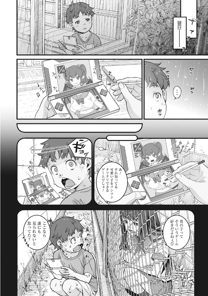 あの日彼女が見せた顔。 【神楽もろみ】 サンプル画像