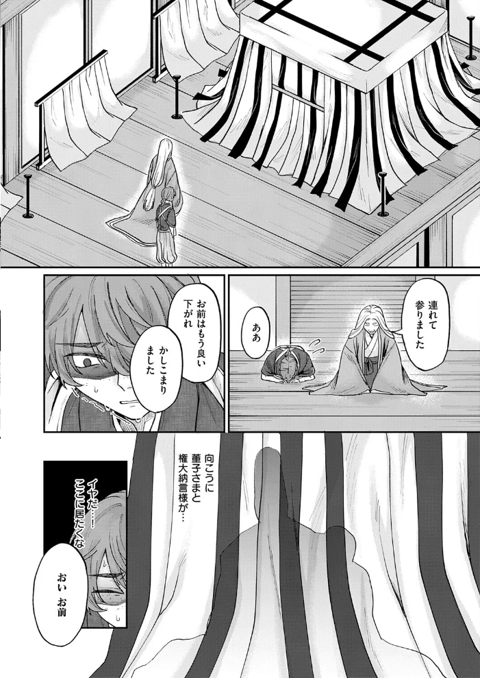 いろはにほへと ちりぬるを【エロ漫画】 サンプル画像