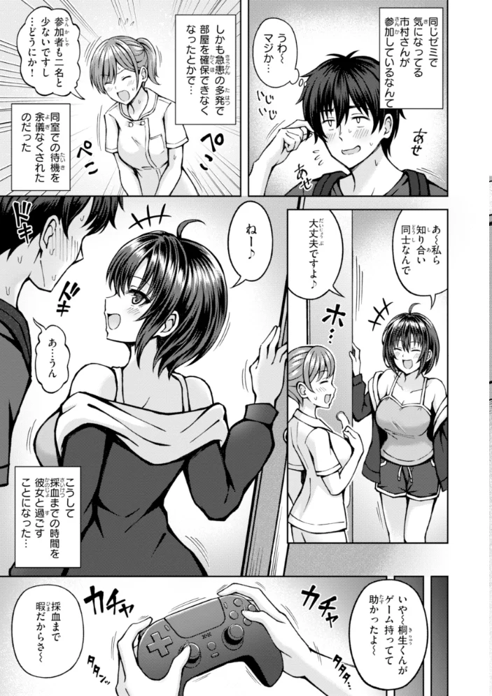 でぃーぷマッチング【デジタル版限定おまけ付き】【エロ漫画】 サンプル画像