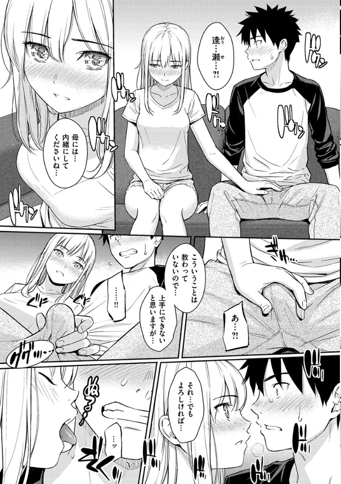 求愛エトランゼ 【ホムンクルス】 サンプル画像