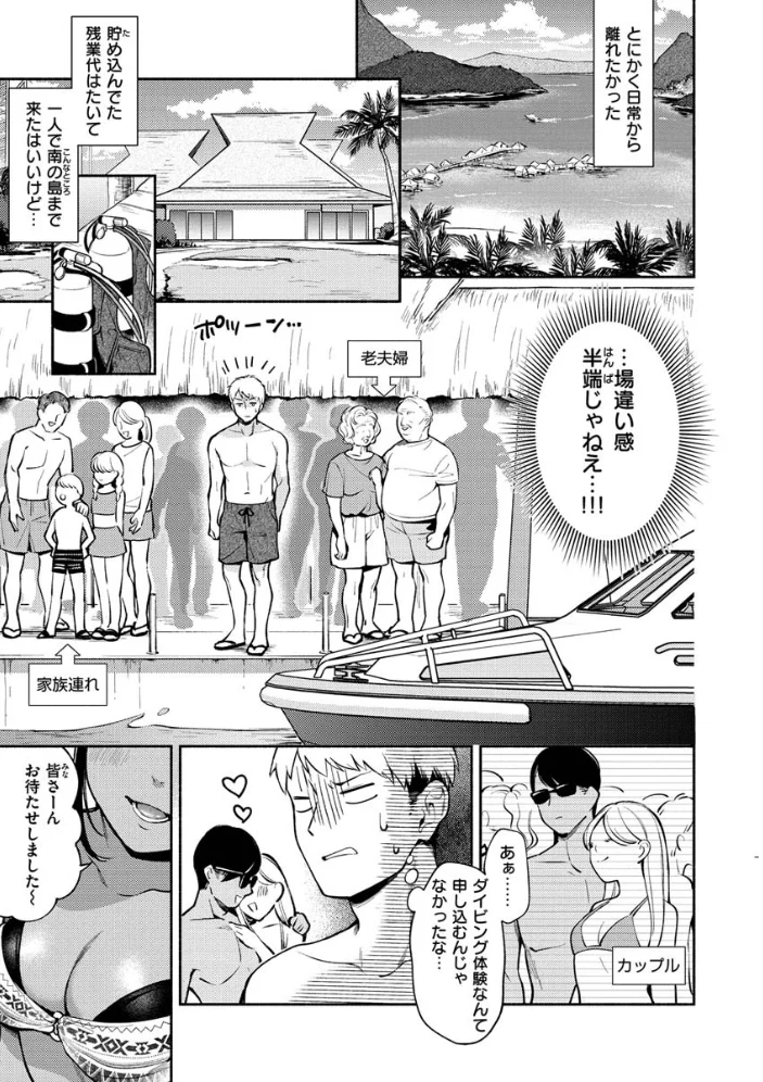 おかえり 【雲呑めお】 サンプル画像