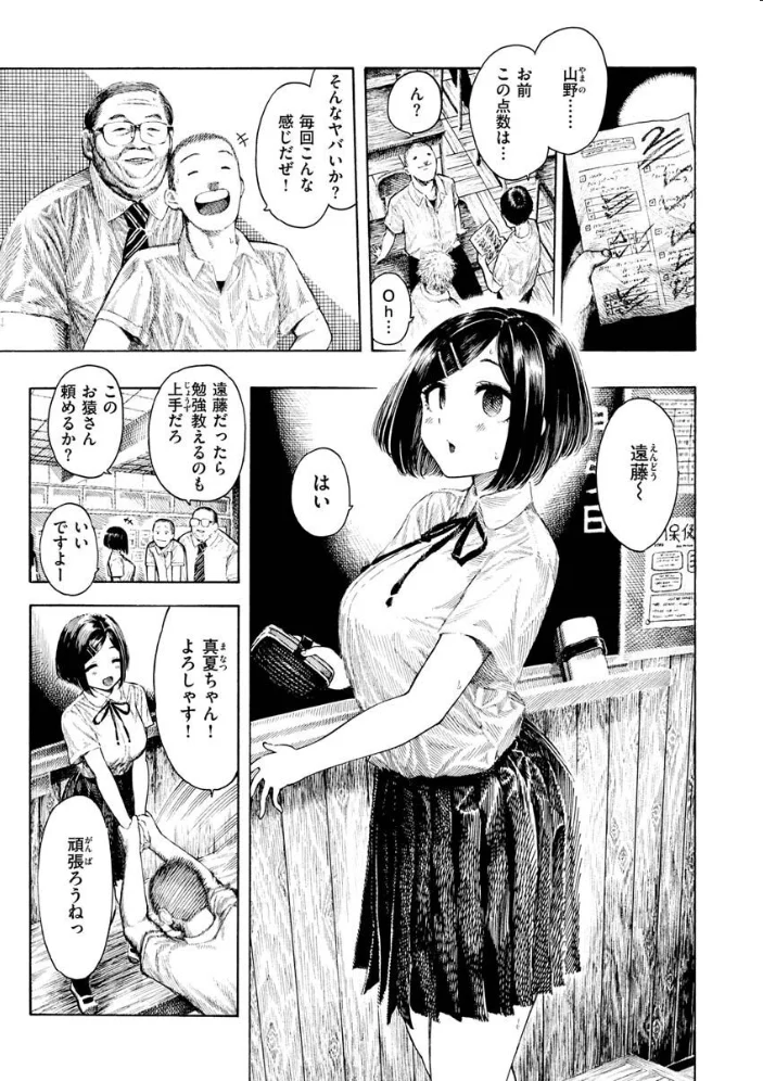 熱帯夜 【昼寝】 サンプル画像