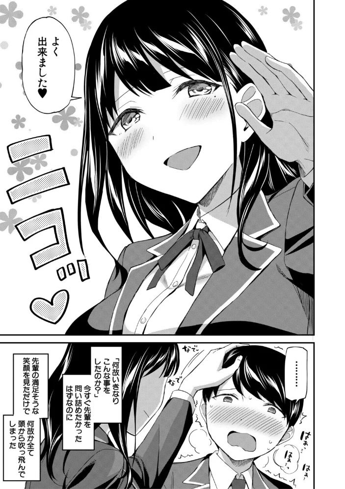 図書室のハーレム、生徒会も先生も！【1話試し読み付き】 【九栗おいも MUJIN編集部】 サンプル画像