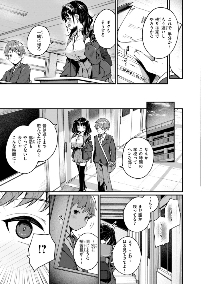 ＃沼らせ女子と繋がりたい【デジタル版限定おまけ付き】 【めんぼー】 サンプル画像