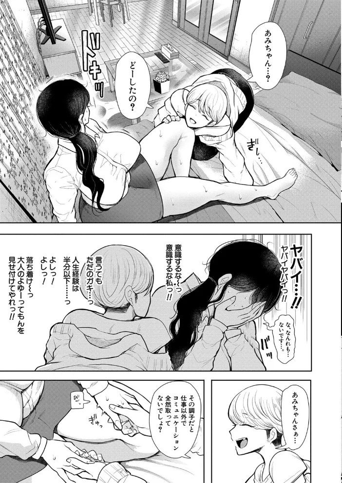 社畜OLは調教を断れない 【しょむ MUJIN編集部】 サンプル画像